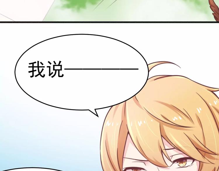 第14话 未婚妻&hellip;&hellip;呵呵！-第14话