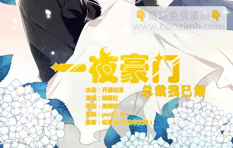 第14话 未婚妻&hellip;&hellip;呵呵！-第14话