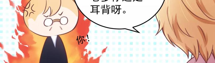 第14话 未婚妻&hellip;&hellip;呵呵！-第14话