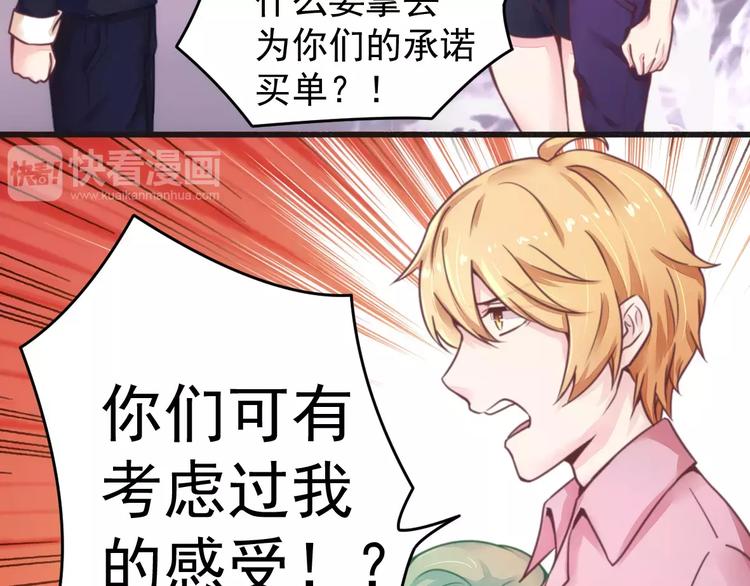 第14话 未婚妻&hellip;&hellip;呵呵！-第14话