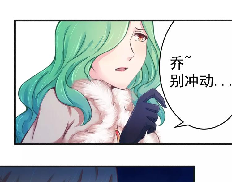 第14话 未婚妻&hellip;&hellip;呵呵！-第14话