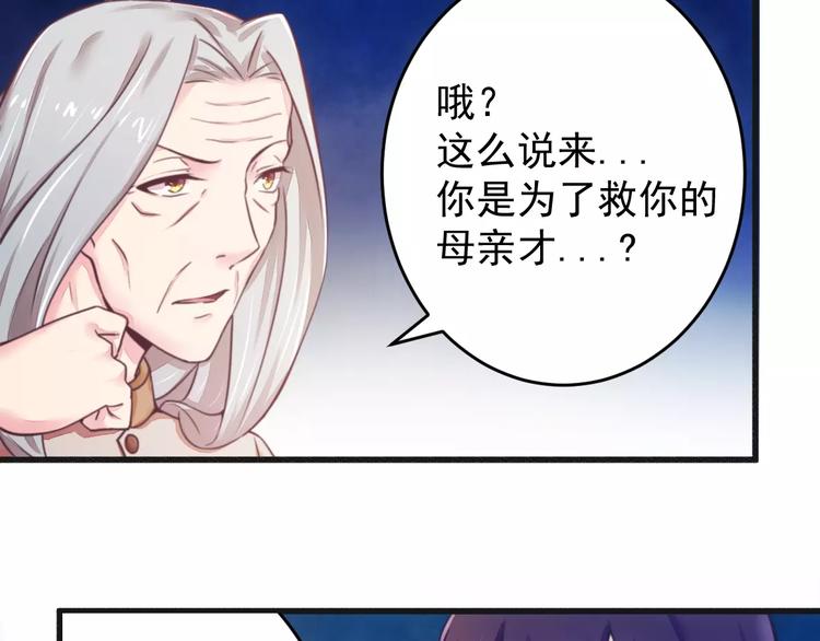 第14话 未婚妻&hellip;&hellip;呵呵！-第14话