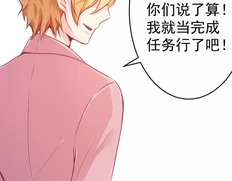 第14话 未婚妻&hellip;&hellip;呵呵！-第14话