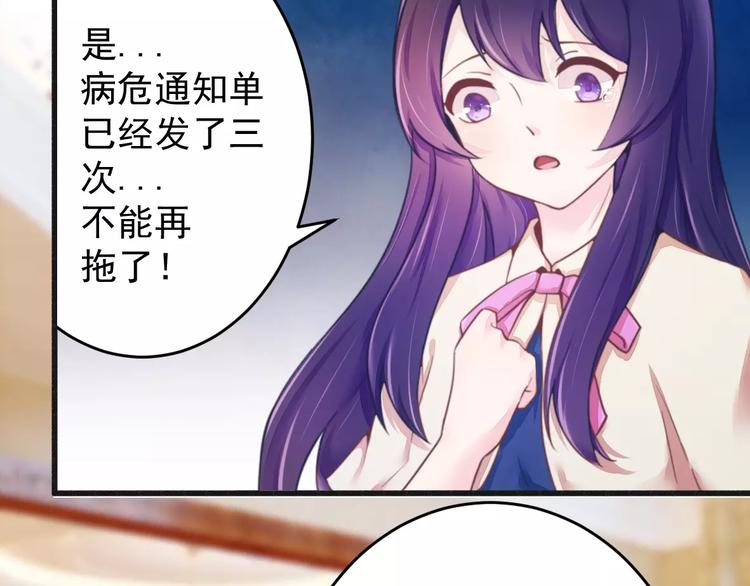 第14话 未婚妻&hellip;&hellip;呵呵！-第14话
