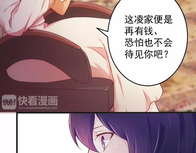第14话 未婚妻&hellip;&hellip;呵呵！-第14话