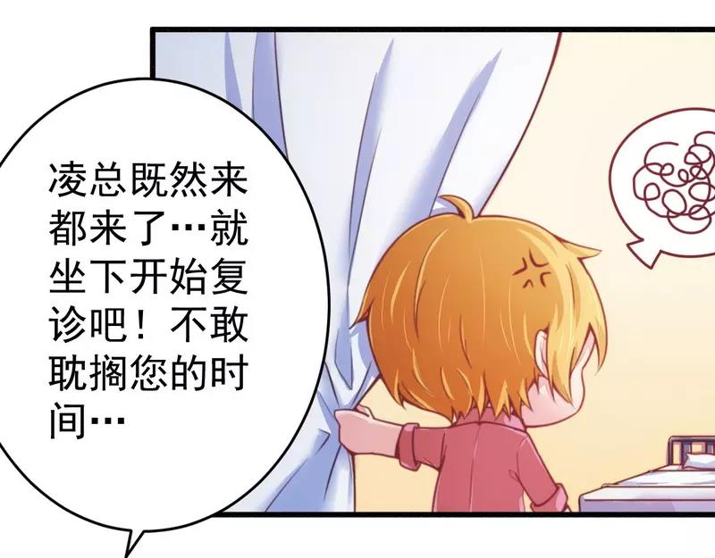 第18话 风流总裁小娇妻-第18话