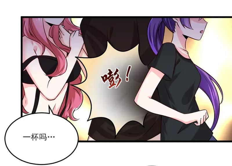 第22话 酒吧艳遇-第22话