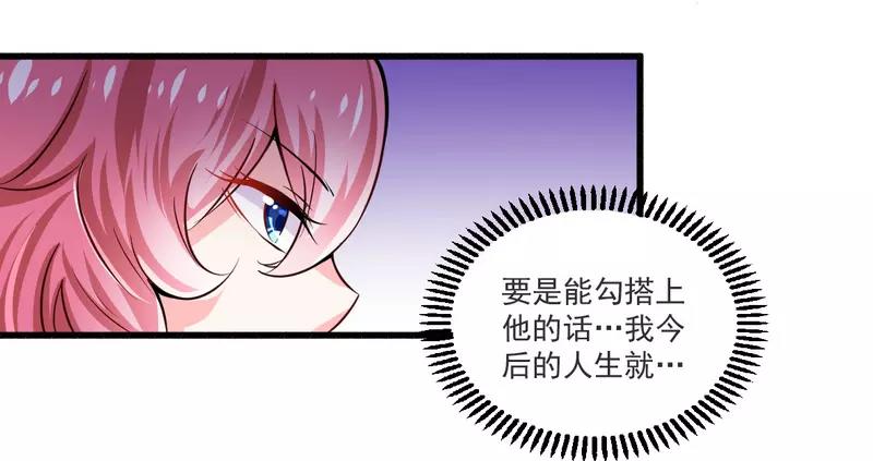第22话 酒吧艳遇-第22话