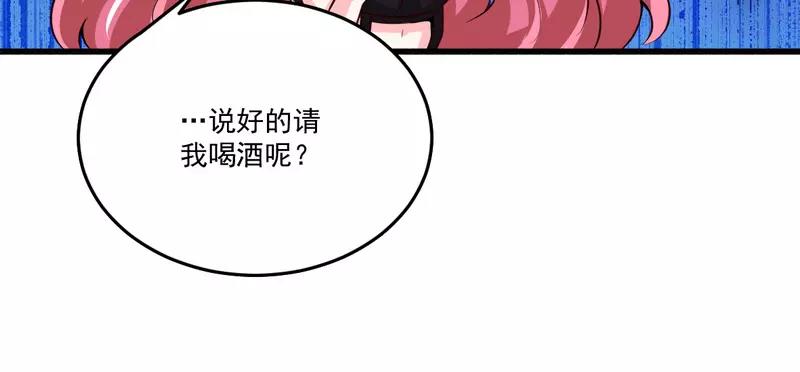 第22话 酒吧艳遇-第22话