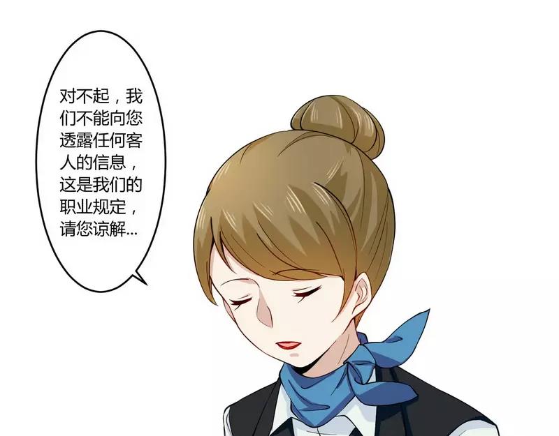 第24话 我不需要服务-第24话