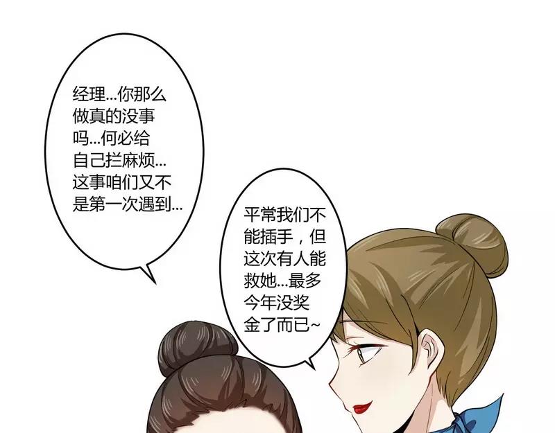 第24话 我不需要服务-第24话