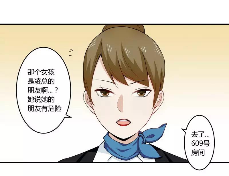 第24话 我不需要服务-第24话