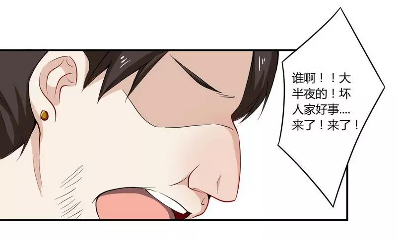 第24话 我不需要服务-第24话