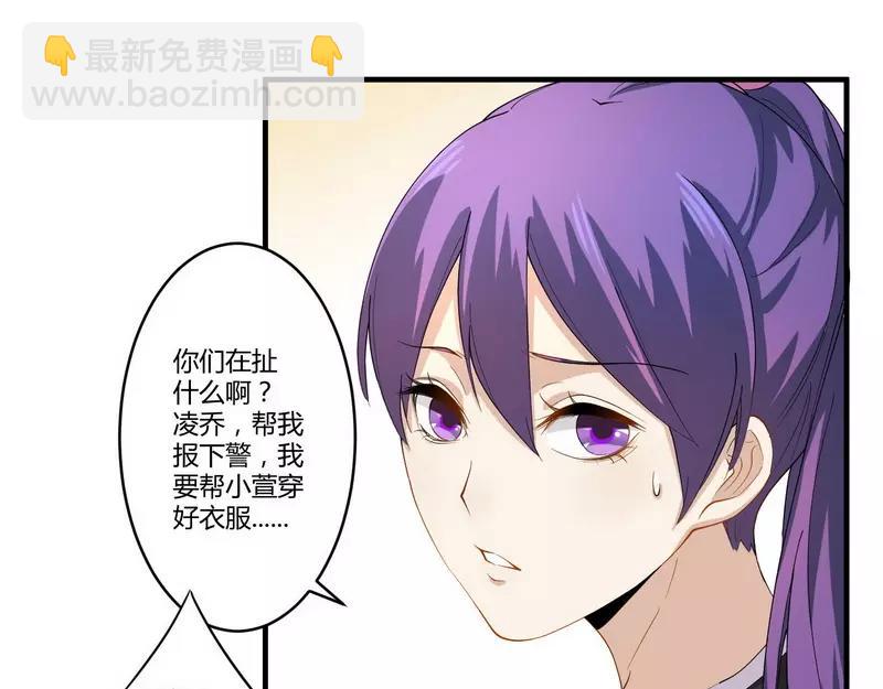 第26话 狼狈为奸-第26话