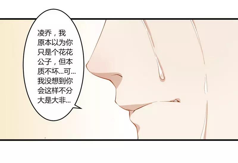 第26话 狼狈为奸-第26话