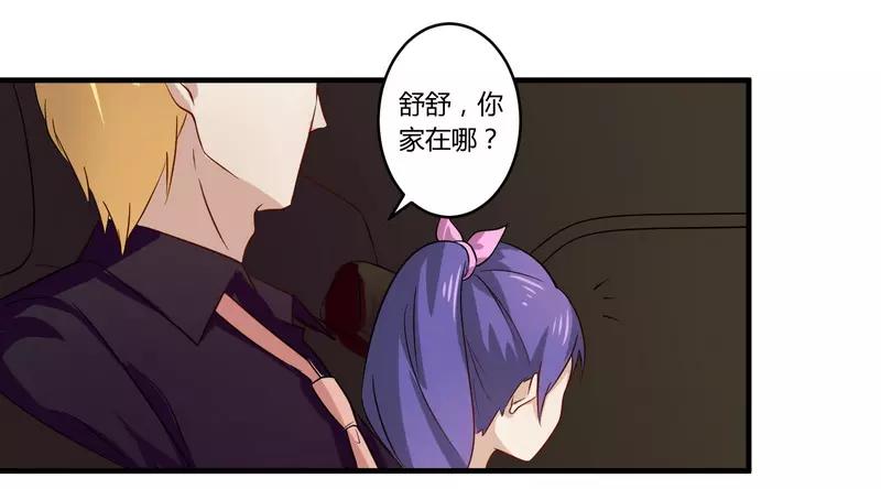 第28话 你的未婚妻是我！-第28话