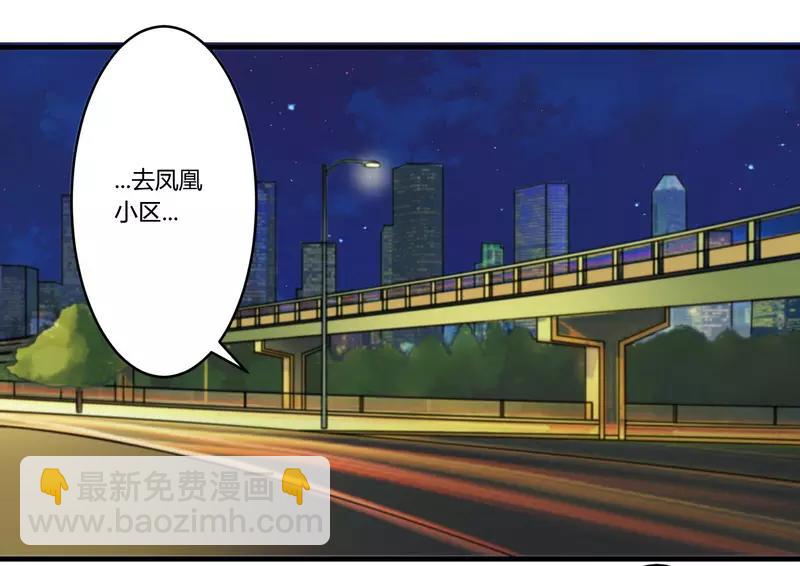 第28话 你的未婚妻是我！-第28话