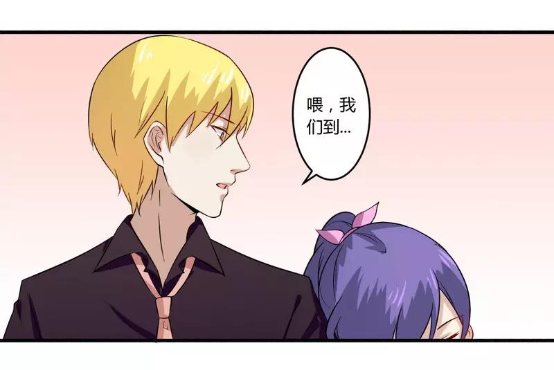 第28话 你的未婚妻是我！-第28话