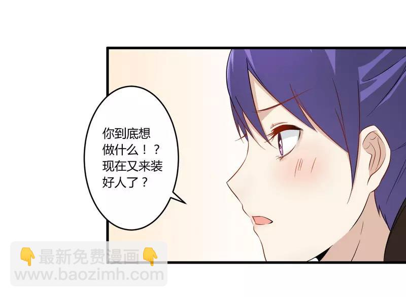 第28话 你的未婚妻是我！-第28话