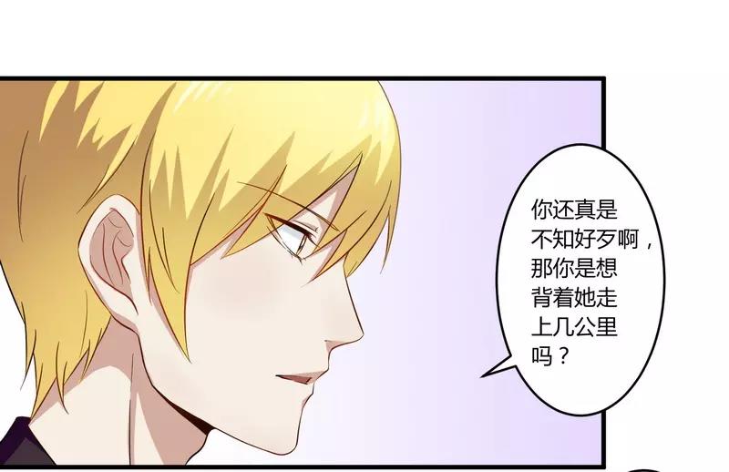 第28话 你的未婚妻是我！-第28话