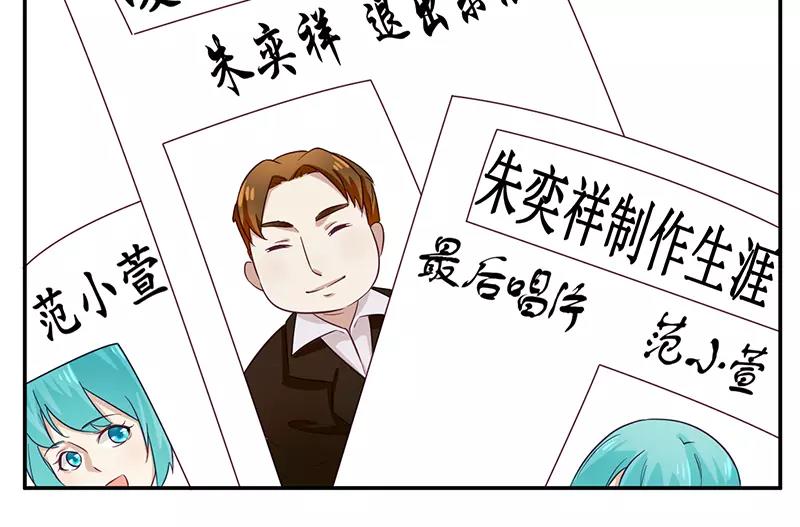 第30话 绯闻-第30话