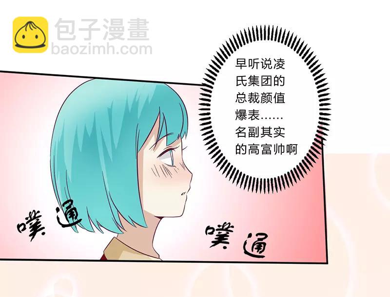 第30话 绯闻-第30话