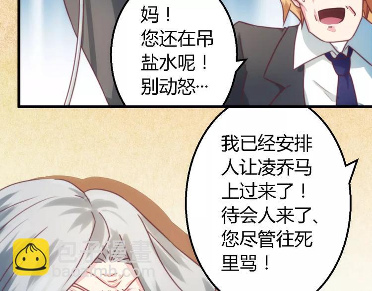 第4话 风流总裁-第4话