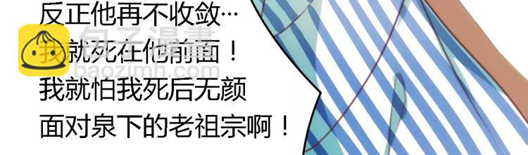 第4话 风流总裁-第4话