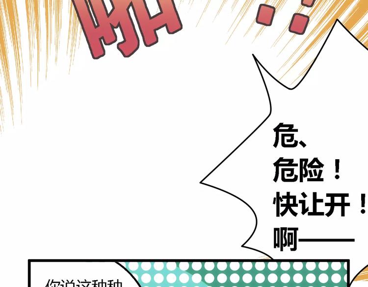 第4话 风流总裁-第4话