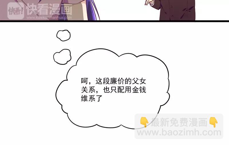 第32话 廉价的父女关系-第32话