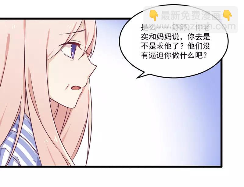 第32话 廉价的父女关系-第32话