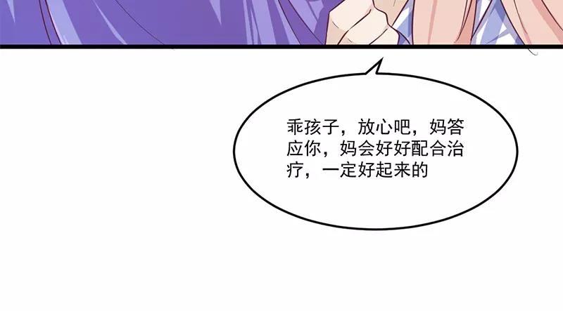 第32话 廉价的父女关系-第32话