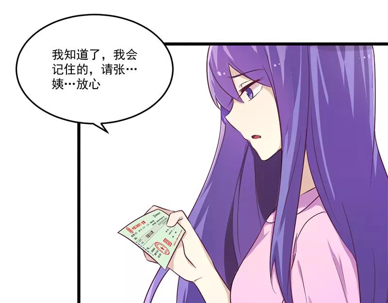 第32话 廉价的父女关系-第32话