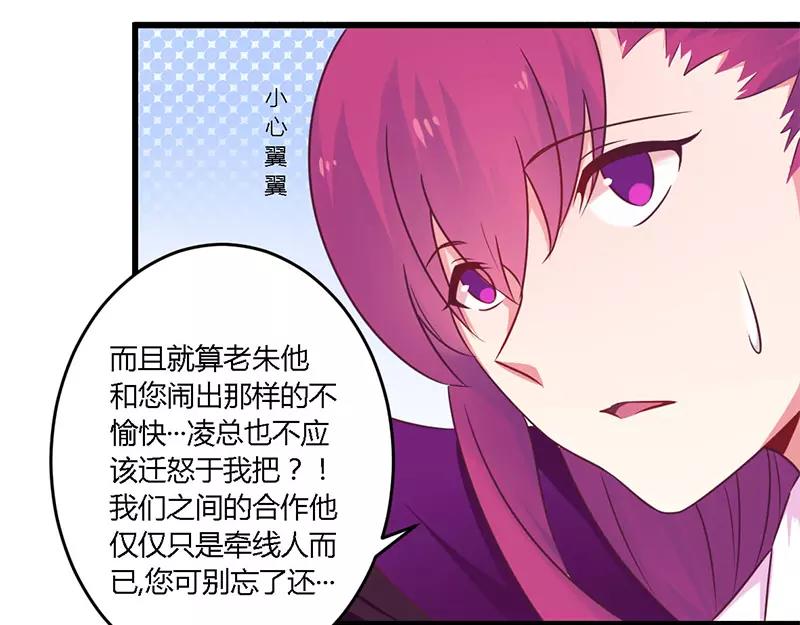 第34话 我和他只是朋友-第34话