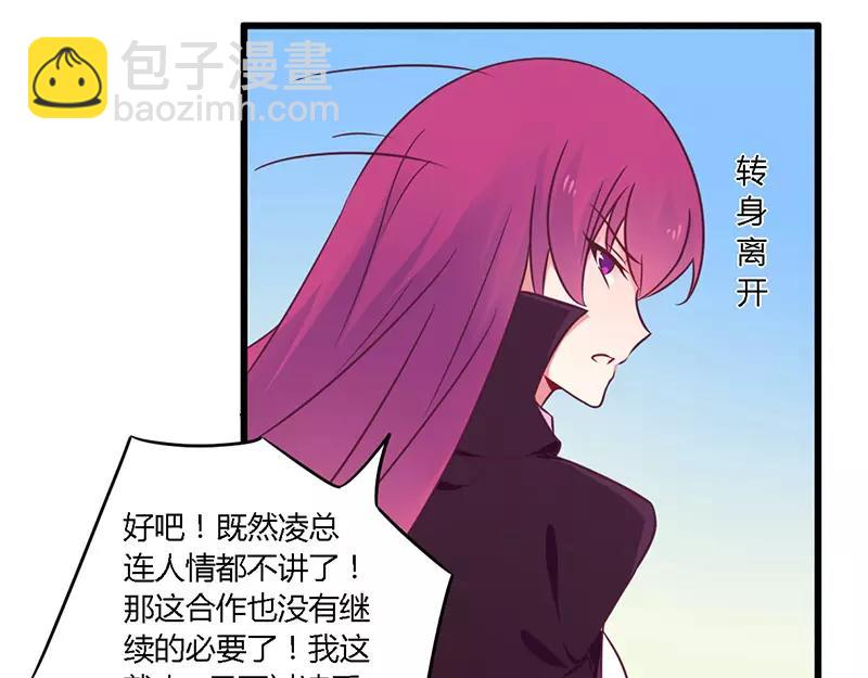 第34话 我和他只是朋友-第34话