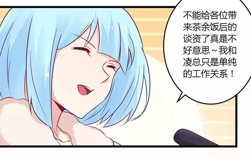 第34话 我和他只是朋友-第34话