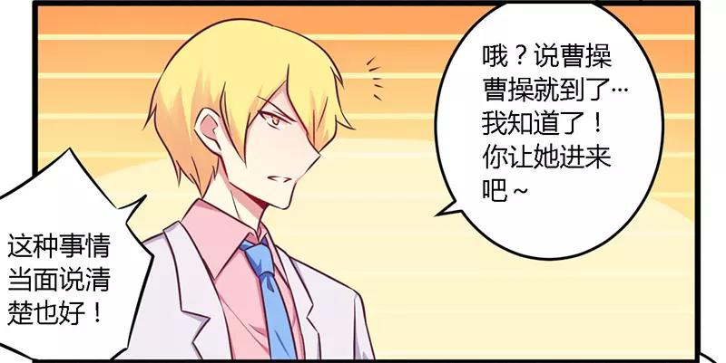 第34话 我和他只是朋友-第34话