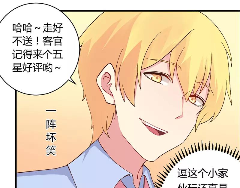 第36话 体验生活-第36话