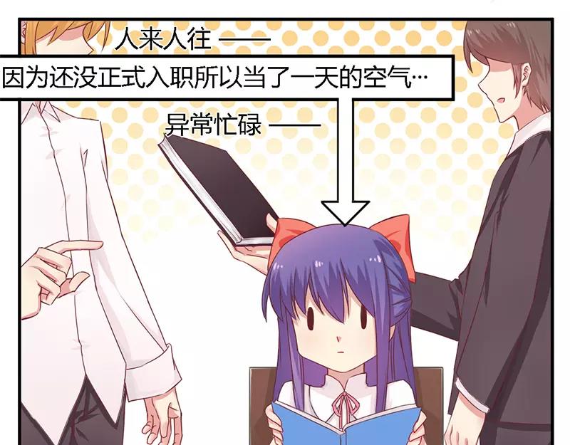 第38话 很高兴认识你-第38话