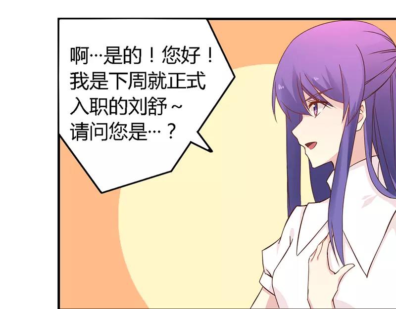 第38话 很高兴认识你-第38话