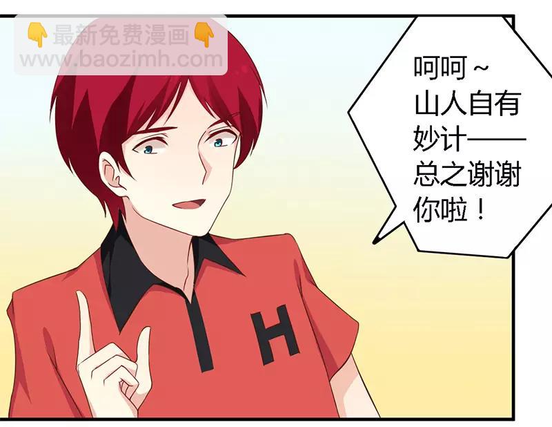第38话 很高兴认识你-第38话
