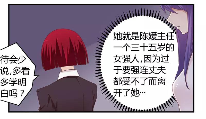 第38话 很高兴认识你-第38话