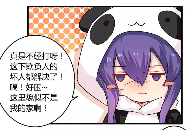 第40话 说到做到！-第40话