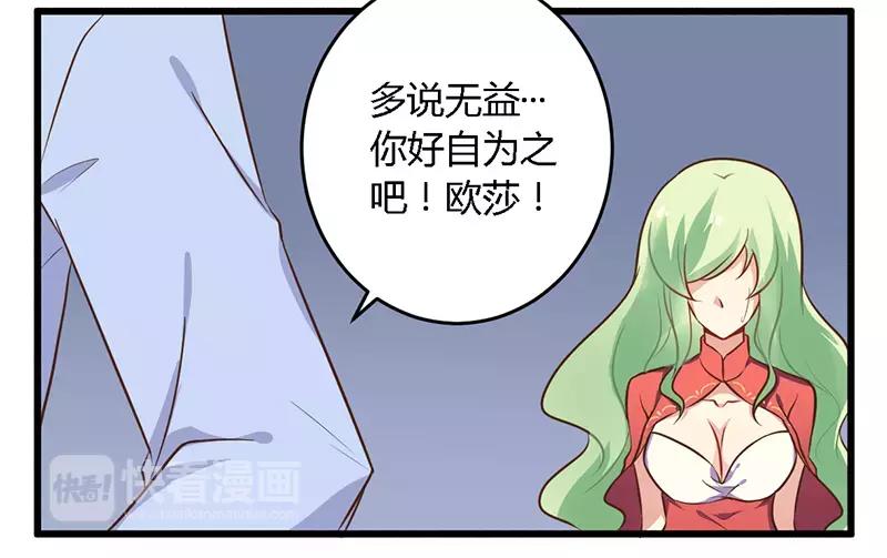第40话 说到做到！-第40话