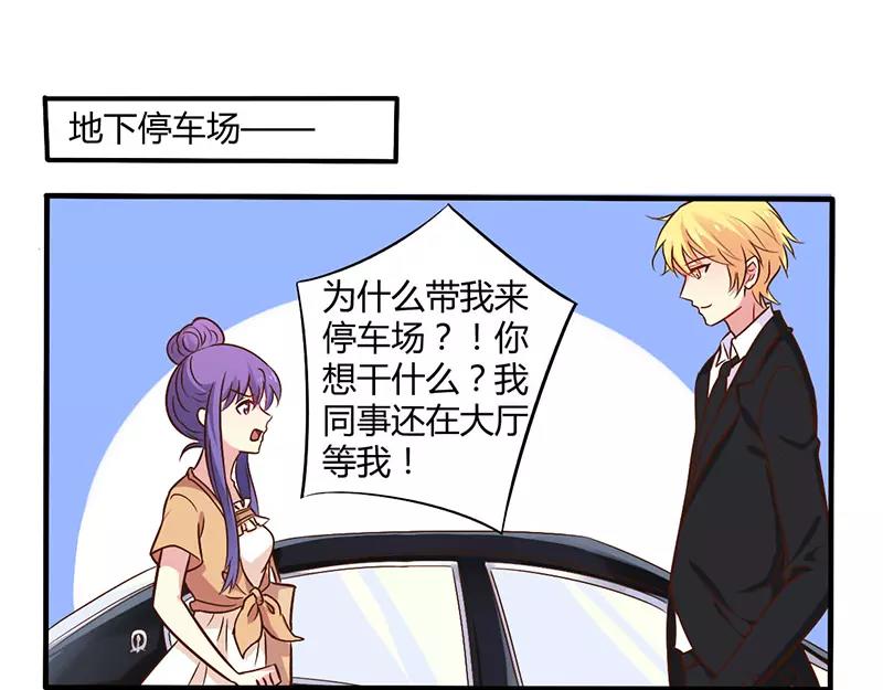 第44话 请我吃饭当作赔偿吧-第44话