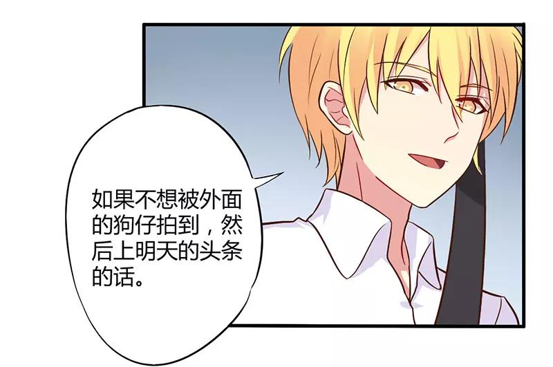 第44话 请我吃饭当作赔偿吧-第44话