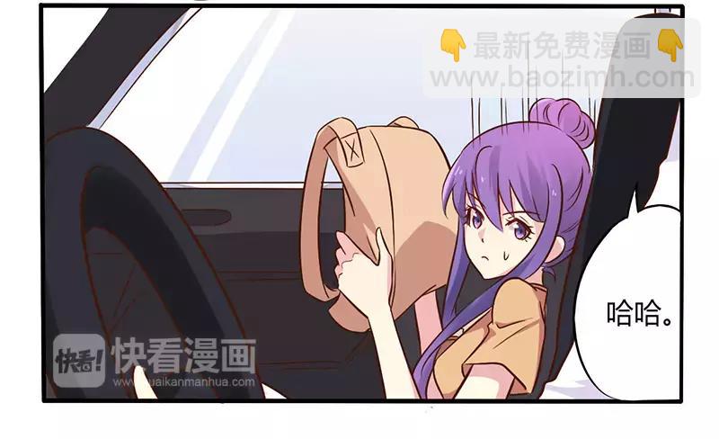 第44话 请我吃饭当作赔偿吧-第44话