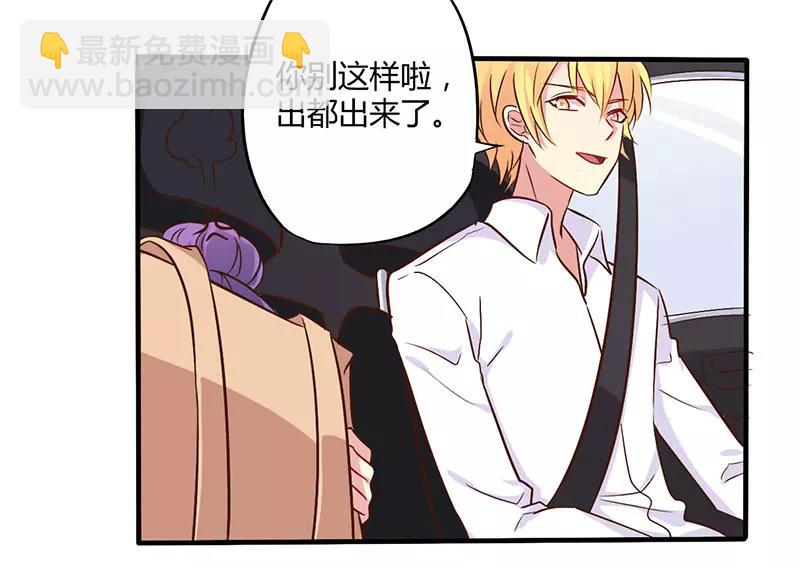 第44话 请我吃饭当作赔偿吧-第44话