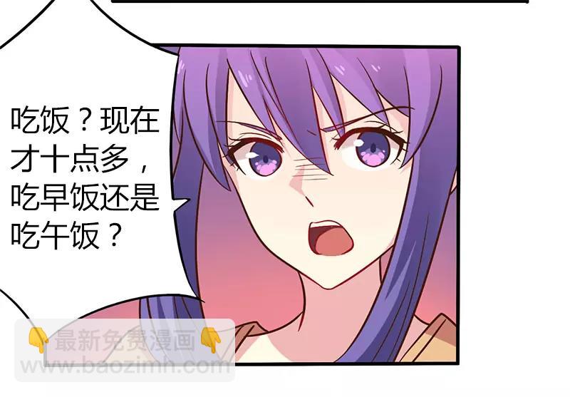 第44话 请我吃饭当作赔偿吧-第44话