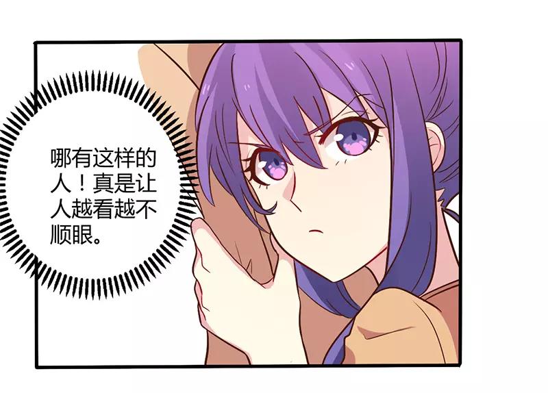 第44话 请我吃饭当作赔偿吧-第44话
